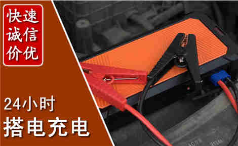 镇坪汽车搭电场景与案例