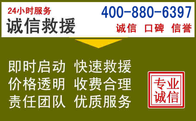镇坪汽车救援电话