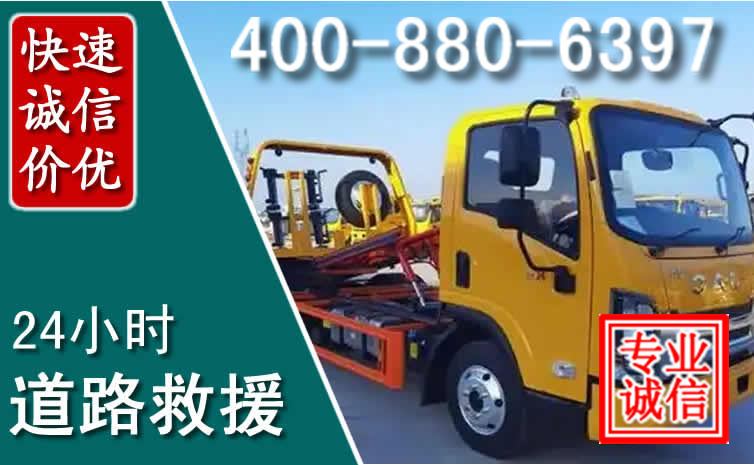 镇坪道路救援电话