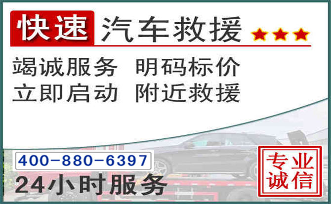 镇坪长春拖车电话