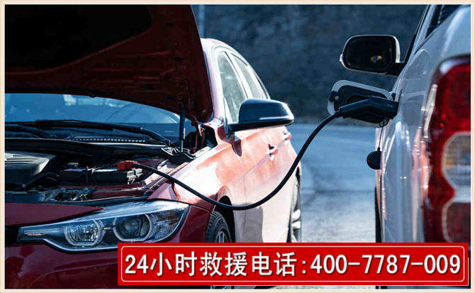 镇坪汽车电瓶搭电救援电话 镇坪汽车电瓶搭电救援电话